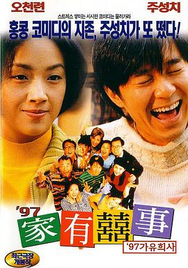 全集已更新粤语版