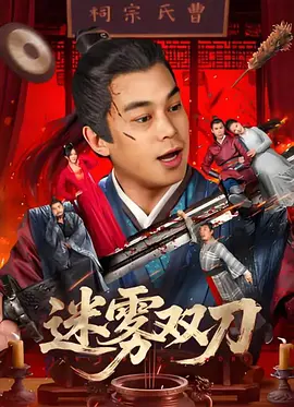 简繁英字幕