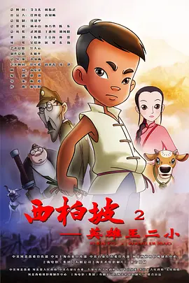 高清影视