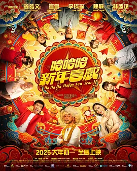 高清版在线观看