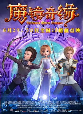 据悉，《天才眼镜狗》已确定引进中国内地，中国观众将有机会在影院欣赏这部欢乐温馨的动画片。