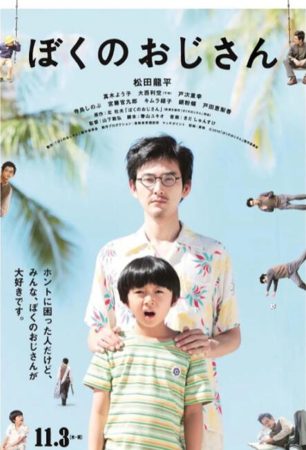 BD国语高清完整版