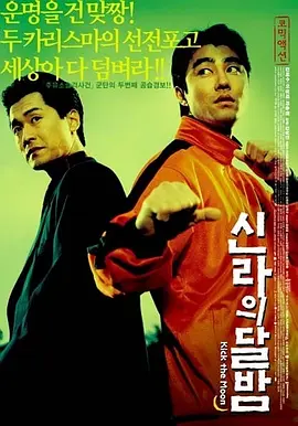 在新发布的两张剧照上，我们能看到主演 亚当·桑德勒新片演球探 勒布朗·詹姆斯任制片人 2020-05-19 据外媒报道，喜剧演员亚当·桑德勒将出演网飞（Netflix）出品的篮球题材影片《Hustle》，NBA球星勒布朗·詹姆斯将担任该片的制片人。