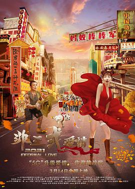 DVD无删减90分钟观看