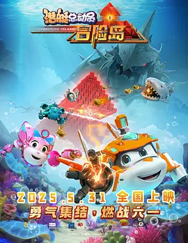罗曼：我发现你在表演的时候，不仅仅是用声音来塑造，整个人的状态也是跟着人物走。