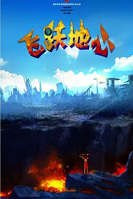 全集已更新粤语版