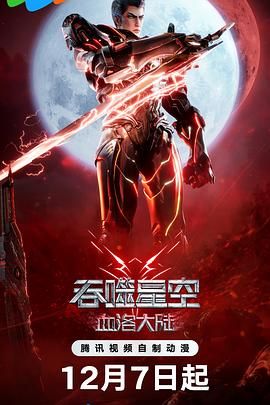 高清蓝光在线观看