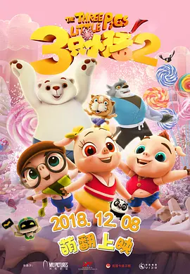 全集免费观看超清