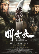 ”面对外界对71岁成龙“能否再战”的疑问，深谙大哥秉性的杨子笃定道，“在成龙身上，‘打不动’这个概念从未存在。