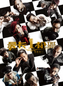 DVD高清完整版