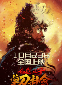 完结高清影视