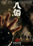 蓝光压制