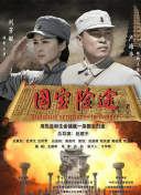 纪念反法西斯战争胜利，这件事中国导演从未忘记 2020-09-04 了抗战中的各式民生，更是对抗战前后中国社会现实的反思。