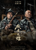 据悉，乔什·哈奈特和乔尔·埃哲顿这两位演员双双加盟剧组。