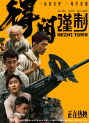 中文字幕在线手机播放