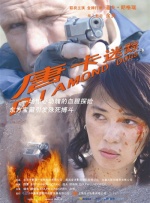粤语中字无删减在线播放