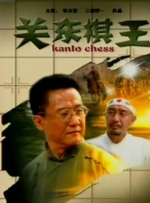 BD国语全集免费观看
