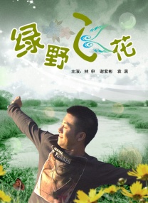 2020-01-20 时光早报：《异星灾变》续订第二季 2020-09-18 “钢铁侠”合作朴赞郁，《洛基》续订第二季 2021-07-17 Netflix《弥留之国的爱丽丝》宣布续订第三季 2023-09-29 林依晨与男友订婚甜蜜送吻 爱称honey曝光惹人羡 2014-10-29 10月29日讯，台北，林依晨订婚宴举办。