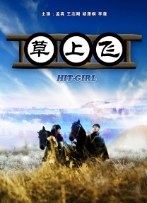 《新驯龙高手》首映 小嗝嗝没牙仔亮相环球博克岛 2025-06-08 6月5日，由环球影业与梦工厂动画联合出品的真人版《新·驯龙高手》举行中国首映礼。