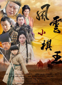 12.92亿票房的《年会不能停！