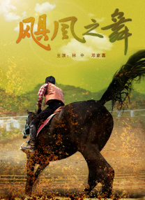 高清版在线观看