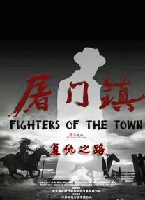 正片