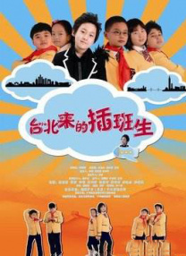 电影《飞黄腾达》将于10月11日在北美上映。