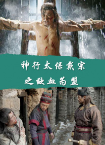 因戏生情？