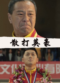 中文字幕